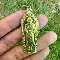 ราคา เหรียญยืน หลวงปู่ดู่ วัดสะแก อันตรายาปิ (ปิดอันตราย) จ.อยุธยา ปี 2526 สภาพสวยมากครับ (1730193165988760133)