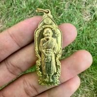 ราคา เหรียญยืน หลวงปู่ดู่ วัดสะแก อันตรายาปิ (ปิดอันตราย) จ.อยุธยา ปี 2526 สภาพสวยมากครับ (1730156852131892221)