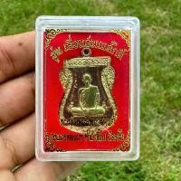 ราคา รุ่น เลื่อนสมณศักดิ์ หลวงพ่อรวย ปาสาทิโก วัดตะโก จ.อยุธยา (1731818096446310919)