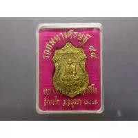 ราคา หลวงพ่อรวย รุ่นรวยมหาเศรษฐี ๙๔ เนื้อทองฝาบาตร วัดตะโก อยุธยา ปี2558 รับประกันแท้ ทันหลวงพ่อ บล็อกบัสเตอร์ (1731767184571073780)