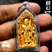 ราคา พระสิวลีเคลือบ หลวงพ่อเฉลิม วัดพระญาติ อยุธยา ปี2552 พร้อมเลี่ยมกันน้ำ ขายร้อน (1731760171098277201)