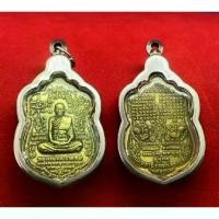 ราคา [เก็บเงินปลายทาง] เหรียญหลวงพ่อรวย รุ่น๘๙ มหามงคล วัดตะโก อยุธยา ปี 2553 เนื้อทองฝาบาตร เลี่ยมกรอบสแตนเลส (1732314062378011527)