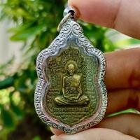 ราคา เหรียญหมื่นยันต์ 89 มหามงคล หลวงพ่อรวย วัดตะโก จ.อยุธยา ปี 2553 พร้อมเลี่ยมกรอบชุบเงิน (1730118794418883581)