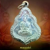 ราคา เหรียญไหว้ครู 2565 (หนุมานเงินเลี่ยม) รุ่น บารมีครูแรง 65 พระอาจารย์แจ้ อิทฺธิโชโต วัดน้อมประชาสรรค์ จ.อยุธยา (1731942356155402821)