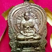 ราคา เหรียญนั่งพาน หลวงปู่ทิม วัดพระขาว จ.อยุธยา ปี 25 40เนื้อทองแดง (1731632989726409932)