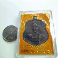 ราคา เหรียญสมเด็จพระเจาตากสินมหาราช รศ.235 หลวงพ่ออุดม อุตตมปญโญ วัดพิชัยสงคราม จ.อยุธยา (1730151200589318906)