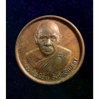 ราคา เหรียญหลวงพ่อเมี้ยน วัดโพธิ์กบเจา บางบาล อยุธยา ปี2539 จัดส่งเฉพาะจุด (1731745395907266043)