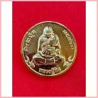 ราคา ขาย เหรียญหลวงปู่ทิม วัดพระขาว อยุธยา รุ่นสร้างอุโบสถ วัดพรานนก อยุธยา ปี 2550 เนื้อกะไหล่ทอง รับประกันแท้ #หลวงปู่ทิม (1730633885532457897)