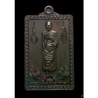 ราคา เหรียญรูปยืน กฐินพระราชทานหลวงพ่อรวย วัดตะโก อ.ภาชี จ.อยุธยา ปี ๒๕๕๙ () แท้ทันหลวงพ่อ สินค้าแนะนำ (1731670719137023137)