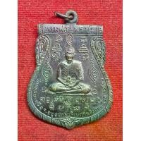 ราคา เหรียญนารายญ์แผลงฤทธิ์ หลวงพ่อพรหม ครบ 5 รอบ ปี2516 วัดขนอนเหนือ จ.อยุธยา (1731859254409267225)