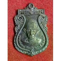 ราคา เหรียญหลวงพ่อรวย สรงน้ำเสาร์5 รวยรวยรวย วัดตะโก จ.อยุธยา ปี 2563 (1731792967009470489)