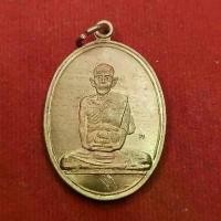 ราคา เหรียญไข่ หลวงปู่สีห์ วัดสะแก จ.อยุธยา เนื้อฝาบาตร ปี 2540 ครูบาชัยวงศาพัฒนา เสก ที่นิยมมากที่สุด (1731824658272978171)