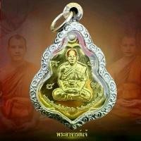 ราคา พระอาจารย์แจ้หลังหนุมาน (หนุมานทองเลี่ยม) รุ่น ไหว้ครู วัดน้อมประชาสรรค์ อ.วังน้อย จ.อยุธยา พ.ศ.2565 (1730726245377214834)