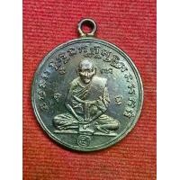 ราคา เหรียญกลมหลวงพ่อกลั่น รุ่น2 วัดพระญาติการาม จ.อยุธยา 2477 (1731655594981819417)