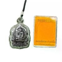 ราคา ชุดสร้อยหลวงพ่อรวย อยุธยา รุ่นรวยพันล้าน เนื้อทองแดงรมดำ เลี่ยม พลาสติก ใสกันน้ำ พร้อมเชือกร่ม (1730192230661720986)