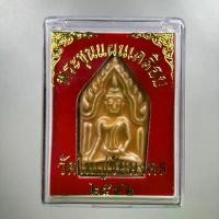 ราคา พระหลวงพ่อขุนแผน วัดใหญ่ชัยมงคล อยุธยา ปี2552 (1731803661020268583)