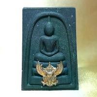 ราคา ​พระสมเด็จทรงครุฑ กฐินปี64 -เนื้อผงพุทธคุณ​ วัดครุฑธาราม จ.อยุธยา (1731230564815177393)