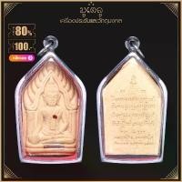 ราคา จี้พระ พระขุนแผนหลวงปู่ทิม วัดพระขาว จ.อยุธยา อายุครบ 8 รอบ ปี 52 ฝังพลอย+ตะกรุด เนื้อผงพุทธคุณ เลี่ยมกรอบสแตนเลสแท้ 100 สินค้าแนะนำ (1732111759201962536)