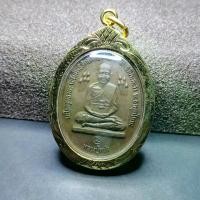 ราคา เหรียญหลวงปู่ทวด บัวข้าง หลังหลวงปู่ดู่ วัดสะแก จ.อยุธยา ปี 2520 (1730003464659372719)