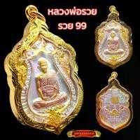 ราคา K236 หลวงพ่อรวย เหรียญหลวงพ่อรวย พระหลวงพ่อรวย รุ่นรวย99 วัดตะโก จ.อยุธยา เนื้อ 3K เลี่ยม กรอบพระ ทองไมครอน (1730903199573248828)
