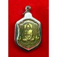 ราคา จี้พระ เหรียญหลวงพ่อรวย ปาสาทิโก วัดตะโก อยุธยา รุ่นรวยทันใจ เนื้อทองฝาบาตร เลี่ยมกรอบสแตนเลส (1730902167815227890)