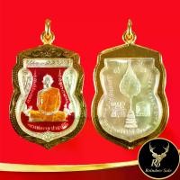 ราคา 94A เหรียญหลวงพ่อรวย วัดตะโก ปาสาทิโก วัดตะโก จ.อยุธยา รุ่นเลื่อนสมณศักดิ์ (1732032708697098963)