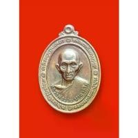 ราคา #เหรีญหลวงพ่อรวย ปาสาทิโก #วัดตะโก จ.อยุธยา รุ่นเสาร์ 5 รวยพญาไก่ (1730902129575823858)