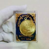ราคา เหรียญเศรษฐีหลวงปู่ดู่ พรหมปัญโญ วัดสะแก จ.อยุธยา ชุดพระมงคลพร้อมตลับ (1729777753608784793)