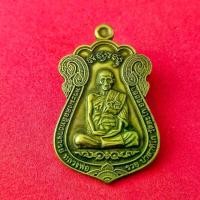 ราคา เหรียญหลวงพ่อรวย รุ่นไตรมาส 59 วัดตะโก อยุธยา !! แถมฟรีผ้ายันต์ !! (1731011938991835964)
