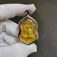 ราคา เหรียญหลวงพ่อรวย รุ่นเลื่อนสมณศักดิ์ พระมงคลสิทธาจารย์ หลังตารปัต วัดตะโก จ.อยุธยา (1729850613525548022)