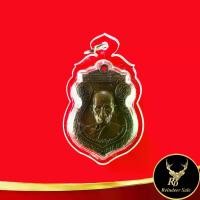 ราคา 22T จี้ เหรียญหลวงพ่อรวย วัดตะโก ต.ดอนหญ้านาง อ.ภาชี จ.อยุธยา ปี 2557 (1729658448220621094)