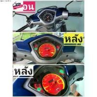 ราคา คลังสินค้า แผ่นเรือนไมล์ฮอนด้าเวฟ 110i Honda Wave 110i 2013-2018 พิมพ์ด้วยระUV ไม่ใช่ สติกเกอร์ + ไฟ LED 2 ดวง (1731760216975050566)