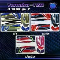 ราคา สติกเกอร์TZM ปี1995 รุ่น2 สติกเกอร์ทีแซดเอ็ม ปี1995 รุ่น2 สติ๊กเกอร์TZM150 ปี2538 Sticker Yamaha TZM 150 CC (1731800879258044047)