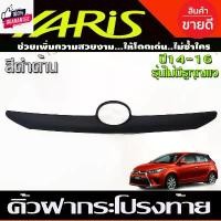 ราคา คิ้วฝากระโปรงท้าย คิ้วท้าย ชุโครเมี่ยม ตัวน Yaris 2014-2016 ไม่มีรูกุญแจ A Car รถยนต์ Sticker รถจักร สติกเกอร์ (1731257730885978401)