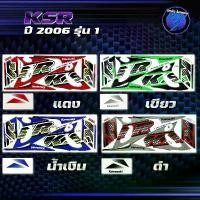 ราคา สติกเกอร์KSR ปี 2006 รุ่น 1 สติกเกอร์เคเอสอาร์ ปี2006 รุ่น 1 สติ๊กเกอร์KSR ปี 2549 Sticker KSR110 Kawasaki KSR (1731800977296623262)