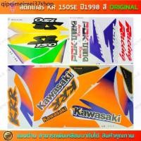 ราคา ♤สติกเกอร์ KR 150 SE ปี 1998 สติกเกอร์มอไซค์ Kawasaki KR 150 SE ปี 1998 สีเดิม หน้าส้ม ท้ายเหลือง สีต้นฉบับ❂ (1731777050412287203)