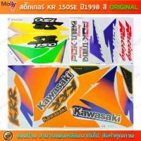 ราคา ✻สติกเกอร์ KR 150 SE ปี 1998 สติกเกอร์มอไซค์ Kawasaki KR 150 SE ปี 1998 สีเดิม หน้าส้ม ท้ายเหลือง สีต้นฉบับ✡ (1731786943096915566)