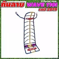 ราคา sadningy268 ใช้งานได้ สีไทเทเนียม กันลายเวฟ110i กันรอย เวฟ110i 2019 กันรอยWAVE110i รถ มอเตอร์ไซค์ 125 บังลม Motorcycle สติกเกอร์ Sticker (1731041230185008116)