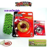 ราคา ชุด โซ่สเตอร์ (เลส+ทอง+โซ่สีเขียว ) อาร์มยืด2 นิ้ว Osaki 420 สำหรับ WAVE125 WAVE110i DREAM SUPER CUB MSX125 WAVE100S-UBOX DREAM125 4.6 Motorcycle มอเตอร์ไซค์ รถ สติกเกอร์ ล้อ จีออ โน่ (173118962788568