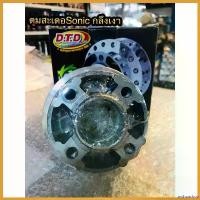 ราคา archpashop ปัจจุบัน ดุมสเตอกลึงเงาSonic. สติกเกอร์ แคร้ง pcx 160 มอเตอร์ไซค์ Motorcycle (1730600941879330880)