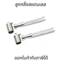 ราคา ลูกกลิ้งสแตนเลส อุปกรณ์สำหรับติดวอลเปเปอร์ สติกเกอร์ ลูกกลิ้ง สำหรับติดวอลเปเปอร์ (1731763829191771721)