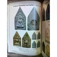 ราคา ซีโอดี ขุนแผนผงพระจันทร์ครึ่งซีก ปี 2546 สุดยอดทางด้าน เมตตามหาเสน่ห์ แรงอำนาจพระพุทธคุณล้วนๆหลวงพ่อชำนาญ วัดชินวราราม ปทุมธานี (1731412329108899098)