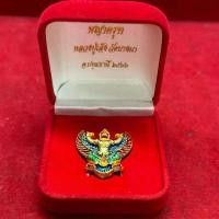 ราคา สินค้าดี พญาครุฑหลวงปู่เส็ง วัดบางนา จ.ปทุมธานี2522 พร้อมปล่องกำมะหยี่ ชำระปลายทางได้ค่ะ (1731628992482083890)