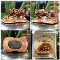 ราคา เสือหัวขาด รุ่น ราชาพยัคฆ์ เนื้อทองชมพูลงยา เสือลายพาดกลอน ขนาดสูง 2 ซม.ยาว 3.9 ซม.กว้าง 2.5 ซม.พระอาจารย์ติ๊ก ถาวโร วัดดาวดึงษ์(บน) จ.ปทุมธานี ปี2565 วัตถุมงคล (1731813488851716592)