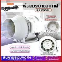 ราคา พัดลมระบายอากาศ พัดลมห้องครัว เสียงเงียบ พัดลมดูดควันน้ำมัน พัดดูดอากาศ พัดลมดูดอากาศ พัดดูดอากาศ พัดลมห้องครัว บล็อกบัสเตอร์ (1731680773984652202)