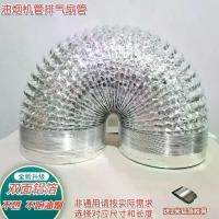 ราคา อุปกรณ์เสริมเครื่องดูดควันช่วง, ท่ออลูมิเนียมฟอยล์, ท่อดูดควัน, ท่อไอเสีย, พัดลมดูดอากาศ, ท่อเครื่องทำความร้อนห้องน้ำ, 1048 ชิ้น, ขายร้อน 30 วัน, เหมาะสำหรับช่วงเครื่องดูดควันช่วง (1731566333932045428