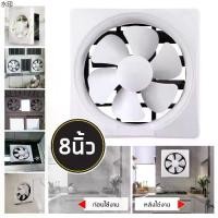 ราคา แนะนำ พัดลมดูดอากาศ Exhaust Fan พัดลมระบายอากาศติดผนัง พัดลมระบายอากาศแบบดูดอากาศออก ติดตั้งง่าย ขนาด 6/8/10/12 นิ้ว (1731416370606868206)