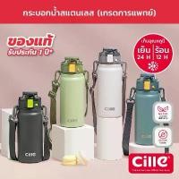 ราคา COD [รับประกัน 1 ปี]Cille CLICK กระบอกน้ำเก็บอุณหภูมิ ขวดน้ำสแตนเลส316 เก็บร้อน-เย็น มีหลอดในตัวพร้อมสายสะพาย 600 รุ่น 21133 ปิดผนึก สโนว์ไวท์ ขวดสุญญากาศ เด็ก แก้ว สตาร์บัค (1731729493654012986)
