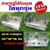 ราคา COD ถาดแบตเตอร์รี่ แบตท้ายรถซิ่ง รถกระบะ อะไหล่แต่งกระบะ ดาวครึ่งใบ (1731263238444386296)