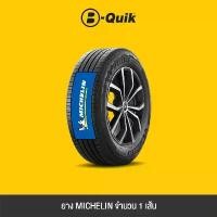 ราคา MICHELIN รุ่น PRIMACY SUV+ จำนวน 1 เส้น ยางรถยนต์, รถเก๋ง,รถกระบะ, SUV (1730222982467849015)
